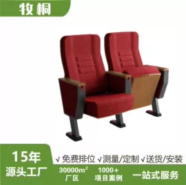 排椅、等候椅;学习桌椅;学校课桌椅