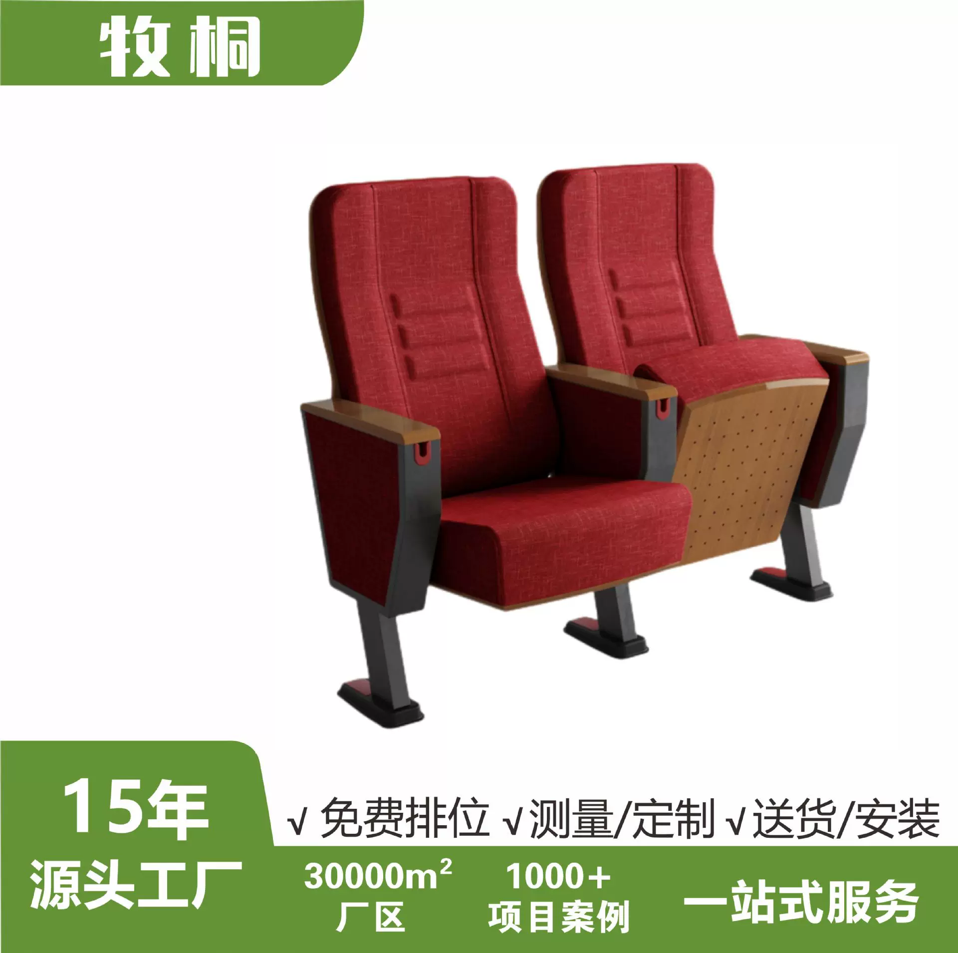 音乐厅礼堂椅学校会议椅报告厅阶梯教室木板排椅影院剧院联排座椅