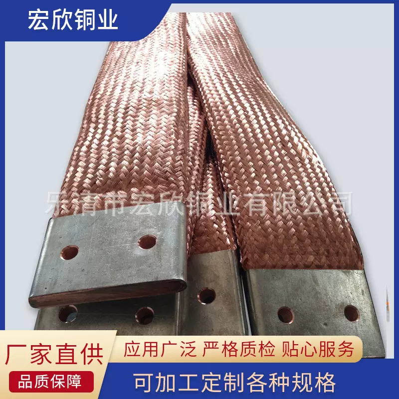 铜编织软连接线工业高压电工用电器配件多股铜编织软连接矿用电缆