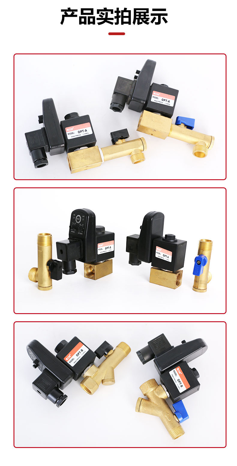OPT排水阀开关详情页_21.jpg