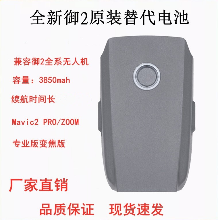 Carefully Selected and Suitable for Dji Mavic 2 Pro/Zoom, the New Smart Battery for the Professional Zoom Version