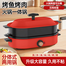 电火锅家用分离锅多功能分体电煮锅学生宿舍电热锅电烤盘两用不粘