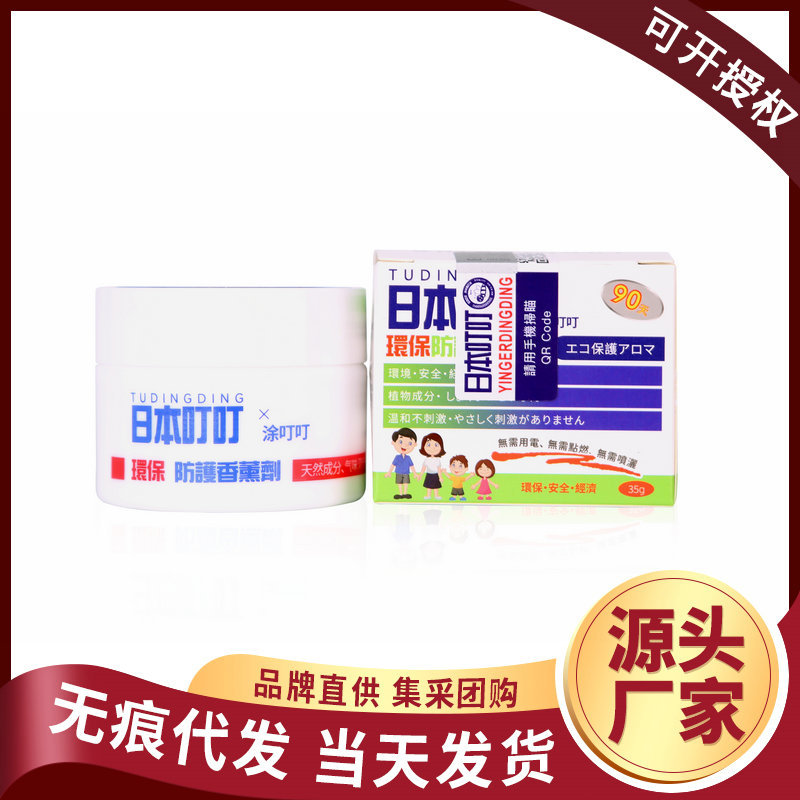 Japan DingDing Eco-Friendly Aromatherapy Diffuser, 35g; Eco-friendly Mosquito Repellent Lotion—Anti-Insect Formula—Nationwide Exclusive Distributorship; Drop Shipping Available for Whole Orders