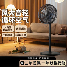 電風扇落地扇家用立式風扇節能省電遙控新款搖頭卧室大風力速賣通