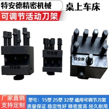 仪表车床刀架15型25型整机离合电机活动刀架夹头45度90度车刀其他