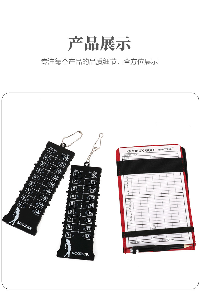 高尔夫条形计分器 (7).jpg?x-oss-process=image/format,png