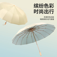 16骨遮阳太阳伞防紫外线女折叠高颜值彩胶晴雨两用upf50+防晒雨伞