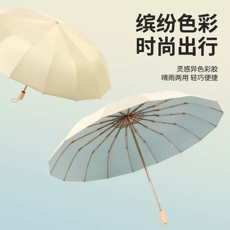 16骨遮阳太阳伞防紫外线女折叠高颜值彩胶晴雨两用upf50+雨伞定制