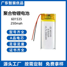 601535�ۺ����늳�3.7v250mAh�{�����C�����ֱ��֭h늳ؿɳ��