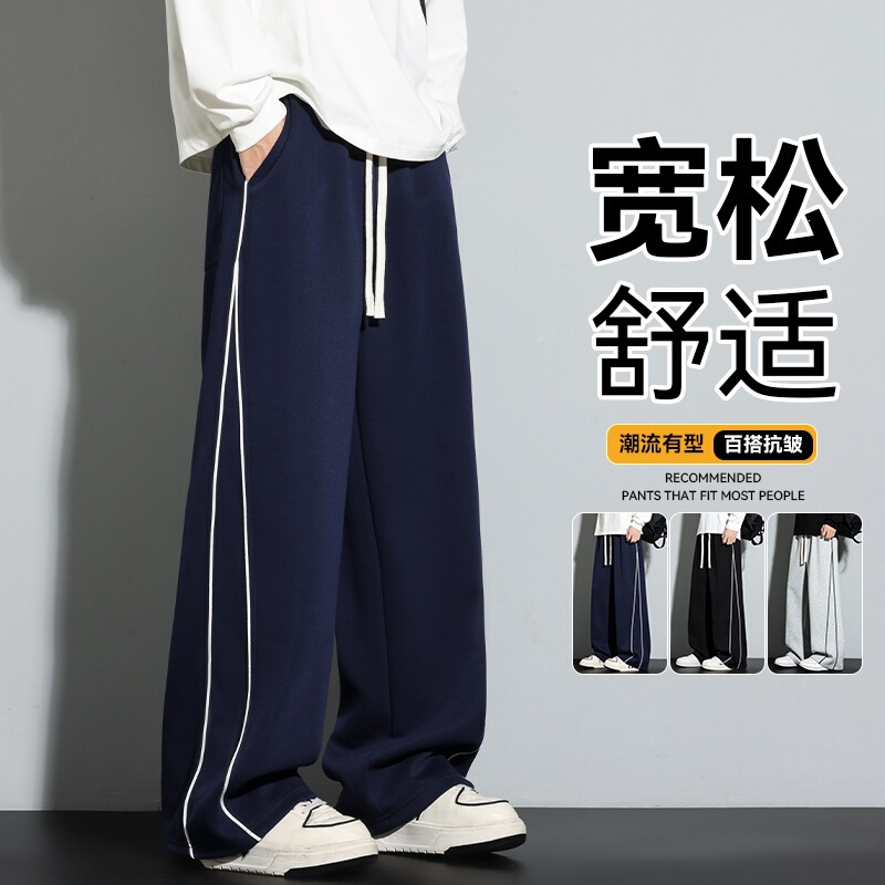Dropshipping Spring and Autumn Wide-Leg Pants for Men, Straight Casual Pants, Loose Drapey Long Pants, Cotton Sports Pants, Striped Sweatpants