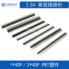 1.27/2.0/2.54mm���/��ĸ/�Ӿ����� ������_ģ���� �a�\�M����