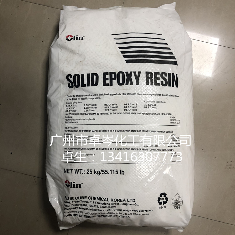 美国陶氏 DER 858 聚氨酯改性环氧树脂 固体树脂 样品200克120元