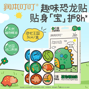Runben Essential Oil Patch Mosquito Repellent for Children, Babies, and Adults, Outdoor Portable Patch