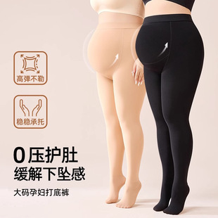 Pregnant Women's Leggings Adjustable Light Leg Artifact Autumn and Winter fleece-lined Thickened Hip Seamless Silk Stockings Stomach Cotton Pants