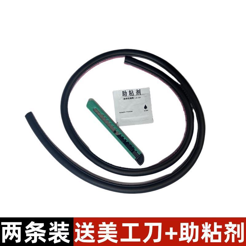 BYD – Vehicle Sealing Strip Seal Ring Dustproof - v-51