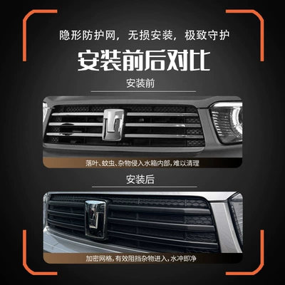 Automobile anti-insect net 700, anti-insect net, front grille, water