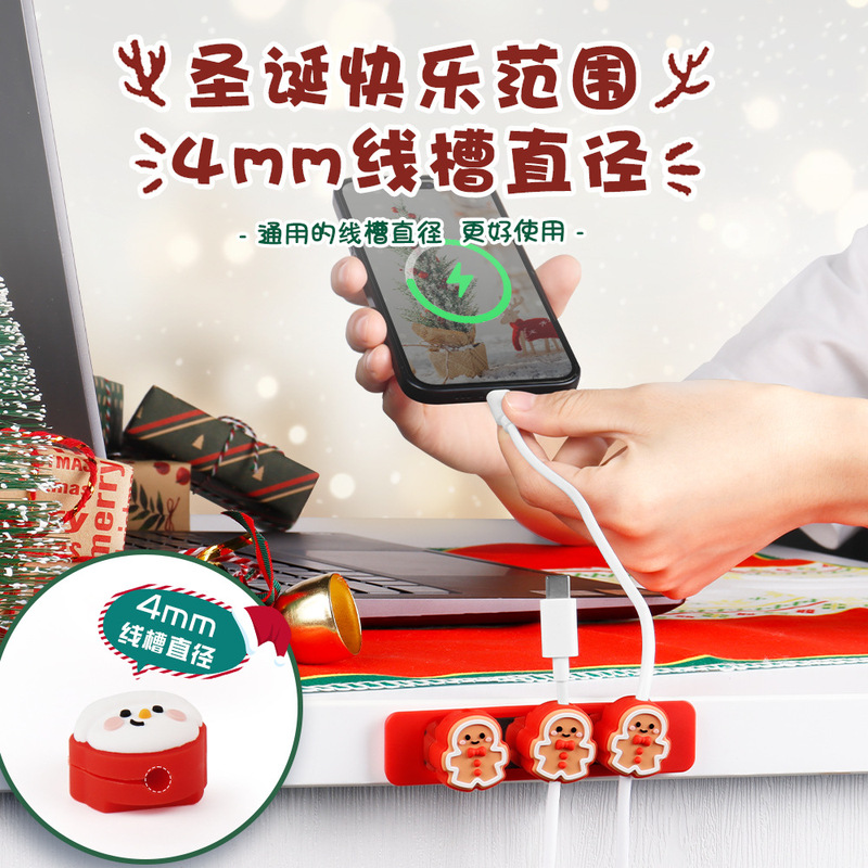 クロスボーダークリスマス巻線器データ線固定器クリップ固定クリップハブ充電線磁気吸引器|undefined