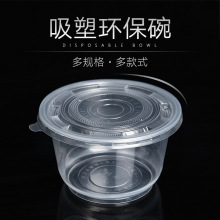 加厚一次性环保碗塑料碗专用碗打包盒一次性碗打包碗圆形带盖