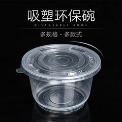 使い捨ての環境保護碗のプラスチック碗の専用碗を厚くして包装します。