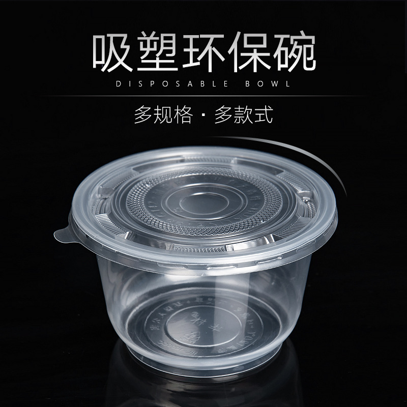 使い捨ての環境保護碗のプラスチック碗の専用碗を厚くして包装します。|undefined