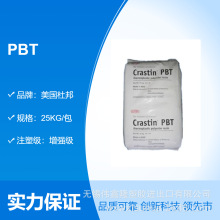 PBT 美國杜邦 SK602 玻纖增強15% 阻燃 高強度 耐老化 電線電纜級