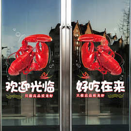 ql@小龙虾图片海报玻璃贴烧烤饭店橱窗布置龙虾店装饰广告玻璃门