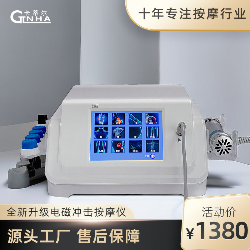 CTLNHAカティル専門電磁格子衝撃波筋理学療法肉松解マッサージ機器体外ED工場|undefined