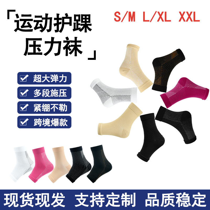 亚马逊小腿袜户外健身压缩袜压力袜护脚腕袜套弹力运动跑步袜子