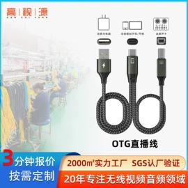 手机转接头;数码音频线;耳机