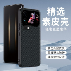 适用小米17promax手机壳防摔皮质保护套17pro商务创意凯夫拉纹