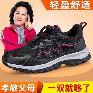 Spring and Autumn Mother Shoes Old People's Shoes Women's Soft Sole Middle-aged and Elderly Walking Shoes Sports Casual Comfortable Old Beijing Cloth Shoes for Women