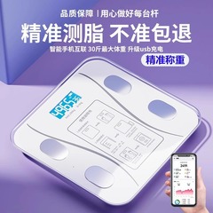 小型体重計家庭用精密小型電子秤充電体脂肪計体重計