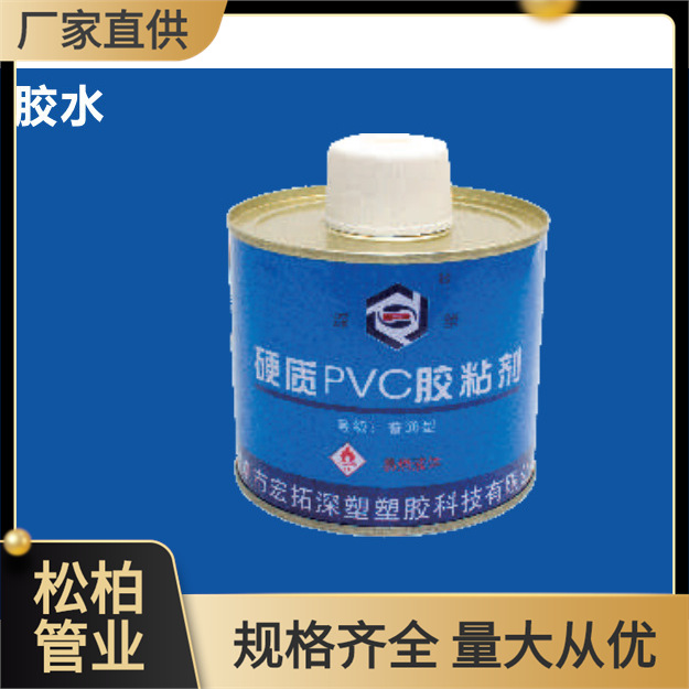 UPVC胶水PVC 硬质PVC胶粘剂 500ml/罐 粘度强 快速粘贴 国标排水
