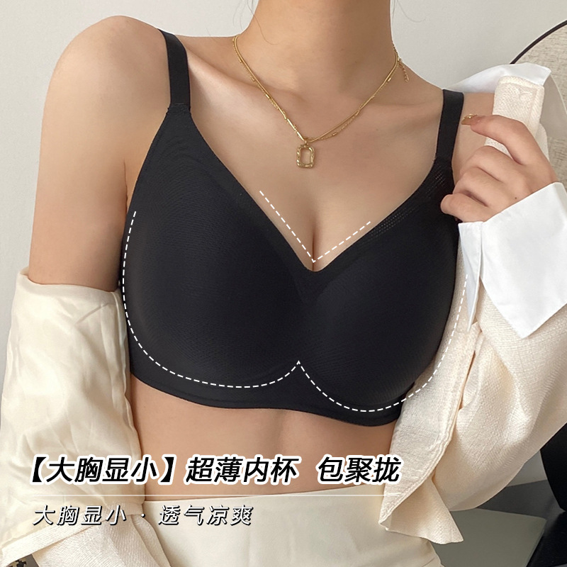 Ultra-delgada tira de jalea transpirable de elevación de látex sin costuras inalámbrico pecho grande pequeño push-up sujetador ropa interior para mujeres verano nuevo