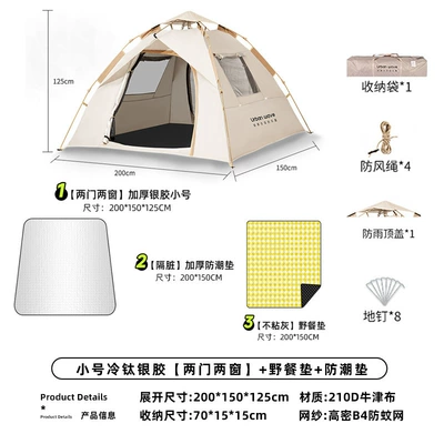 Quick-Opening Tent, Outdoor Rainproof, Avtomobil dam çadırları - quicksand-gold-and-silver-glue-2-3-people-two-doors-and-two-windows-single-tent