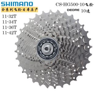 SHIMANO Jubilee HG500-10 Flywheel Road Mountain Bike 10 Speed 30 Speed HG50-10 Flywheel