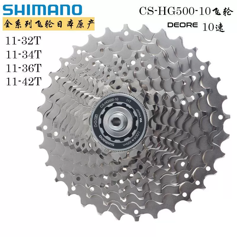 Shimano Ximano HG500-10 flying wheel highway mountain bicycles 10 speed 30 speed HG50-10 flywheel