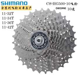 SHIMANO 禧马诺 HG500-10飞轮公路山地自行车10速30速HG50-10飞轮