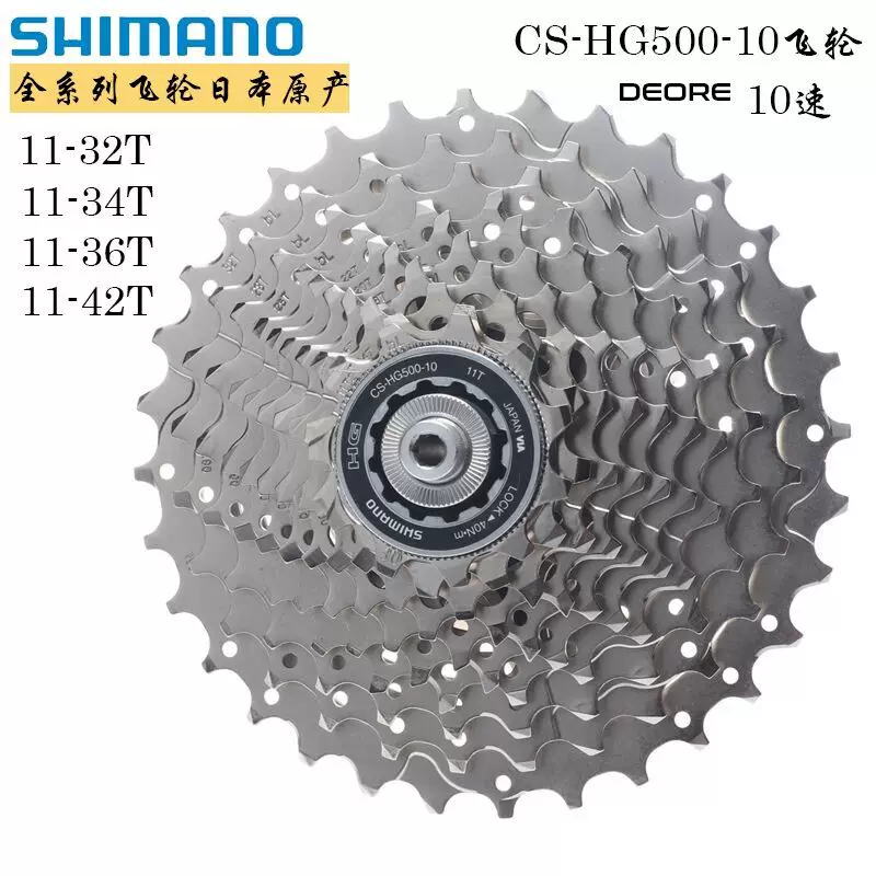 Shimano Ximano HG500-10 flying wheel highway mountain bicycles 10 speed 30 speed HG50-10 flywheel