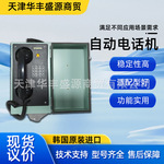 韩国HANSHIN船用电话机HAP-900A自动拨号抗冲击磨损通讯电话机