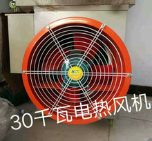 30kw늟��L�C�Bֳ���r���I�ů�L�C���I�Ü��Ҵ����ů������O��