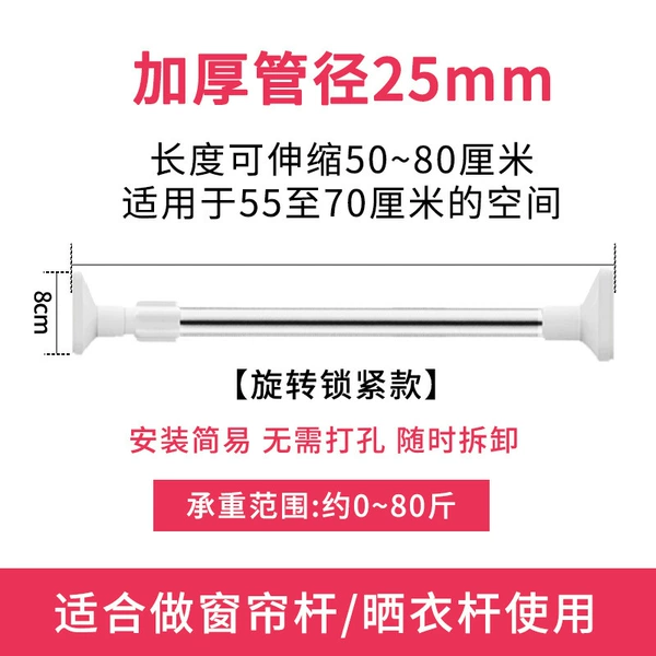 [53-80cm（豪华款25管径）]