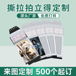 撕撕乐 撕拉片 拍立得撕撕卡动漫游戏 明星小卡 盲盒周边定制印刷