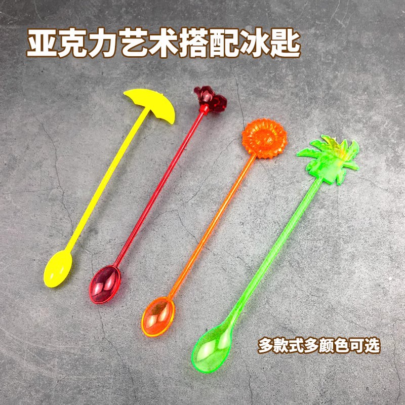 亚克力艺术棒创意塑料奶茶咖啡果汁饮料搅拌勺长冰匙鸡尾酒杯搅棒