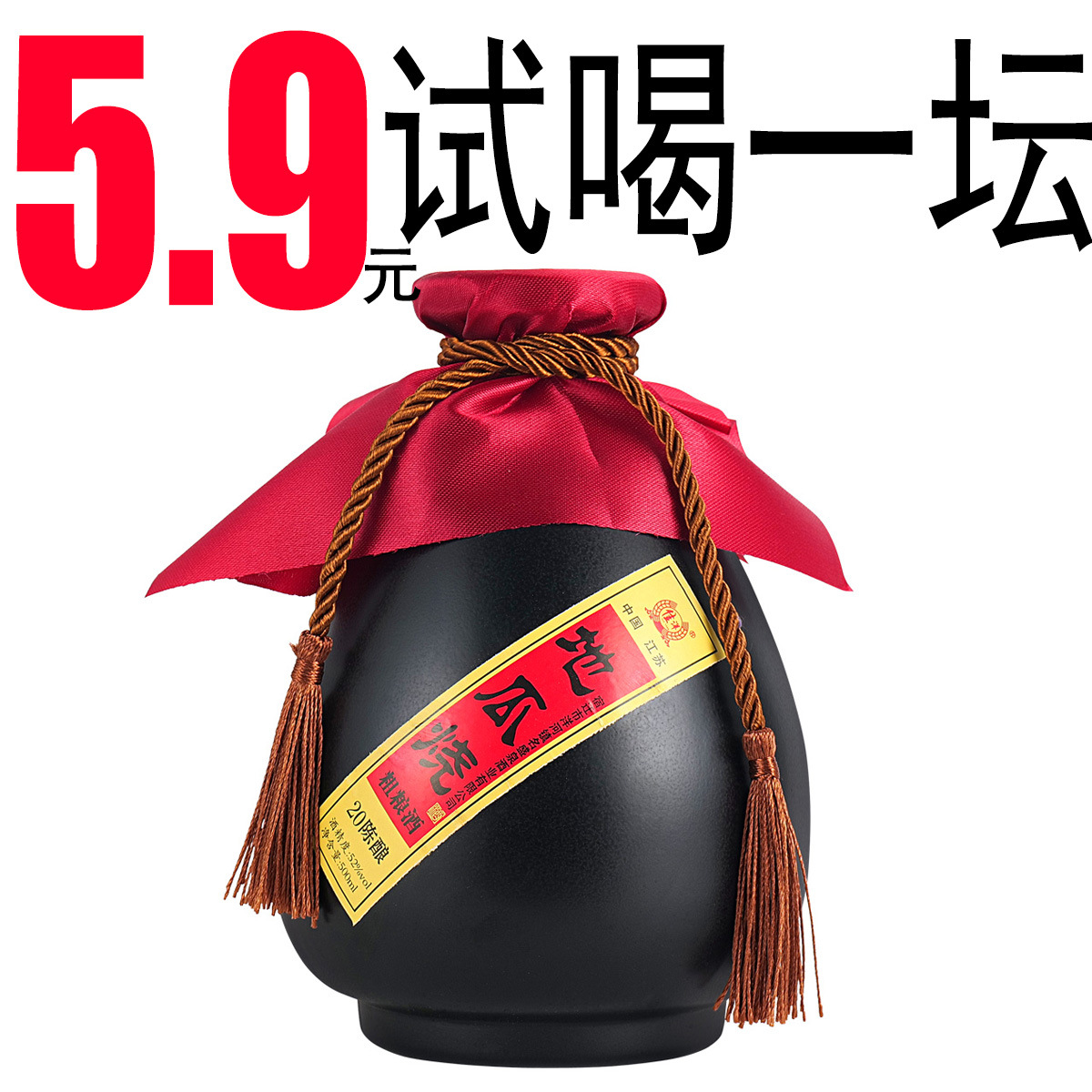 地瓜烧坛子酒 500毫升 52度 批发代发红薯原酿纯粮