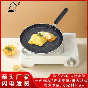 Non-Stick Frying Pan for Eggs and Pancakes, Suitable for Induction and Gas Stoves, Breakfast Essential
