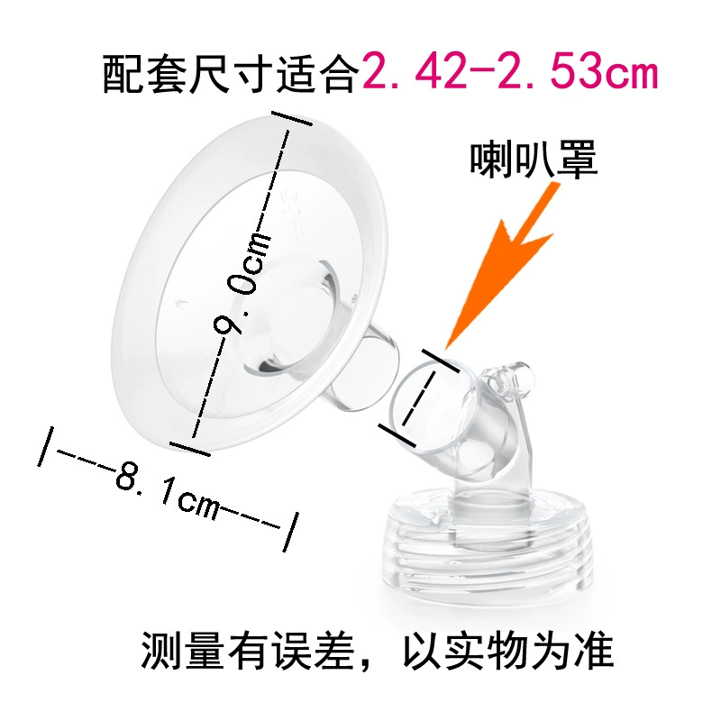 Megaphone, breast pump, set, wholesale