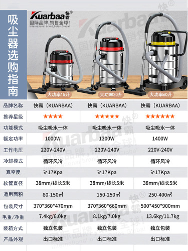 QuickMaster Commercial Vacuum Cleaner, All-in-One Wet and Dry Small Commercial Vacuum and Mop, Model KB-Z90, 60L