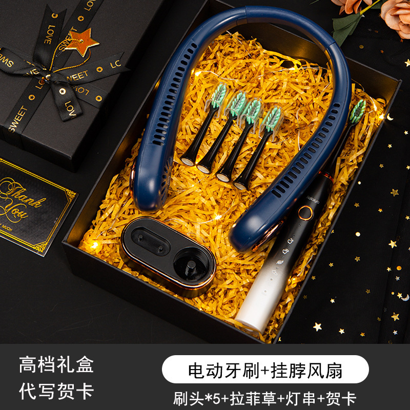 [High-end gift box electric toothbrush set] neck fan