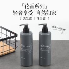 酒店专用洗发水沐浴露洗护沐浴用品套装客房用品洗浴消耗品挂壁式